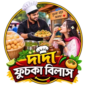 Dada Fuchka Bilash ( দাদা ফুচকা বিলাস )